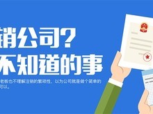 惠州公司注冊代理代辦全方位指南