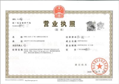 黃埔區(qū)寵物公司注冊全攻略 專業(yè)代辦機構(gòu)1天快速下證