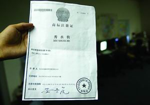 專業(yè)代辦商標注冊證 流程、優(yōu)勢與選擇指南