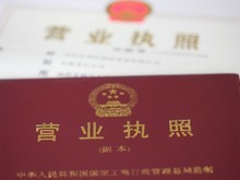 武威公司注冊(cè)代辦 一站式工商注冊(cè)服務(wù)解析