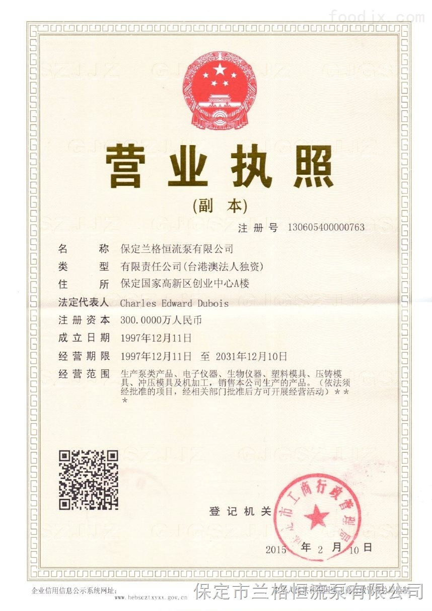 工商營(yíng)業(yè)執(zhí)照代理代辦 企業(yè)注冊(cè)的省心之選