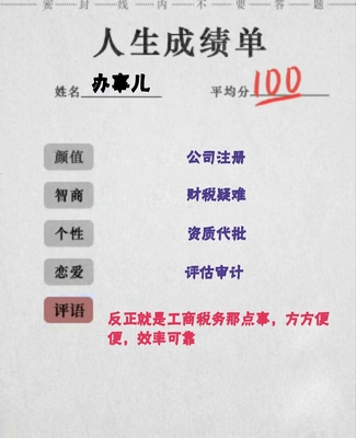 注冊(cè)化工公司全攻略 關(guān)鍵事項(xiàng)與工商注冊(cè)流程詳解